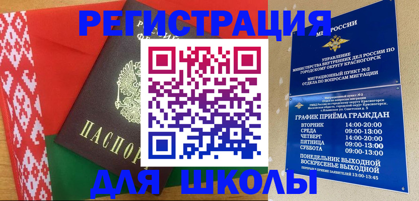 прописка от собственника в Мыски