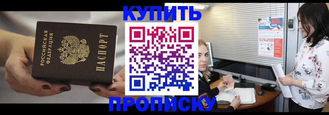 временная регистрация для школы в Мыски