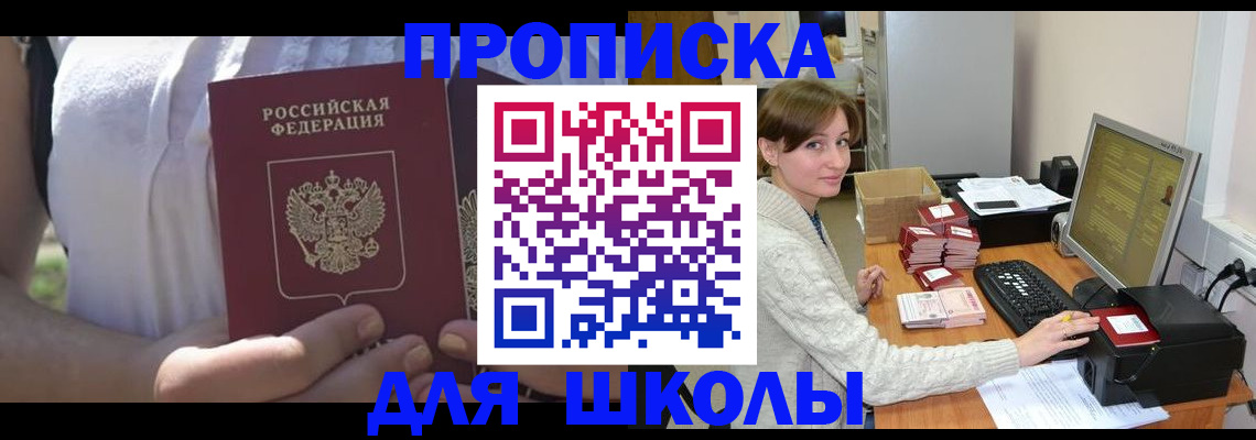 миграционный учет в Мыски