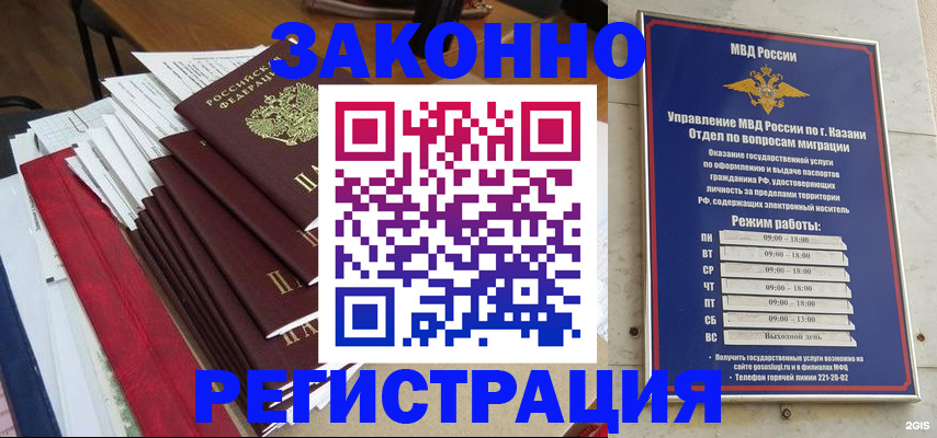 временная регистрация в Мыски