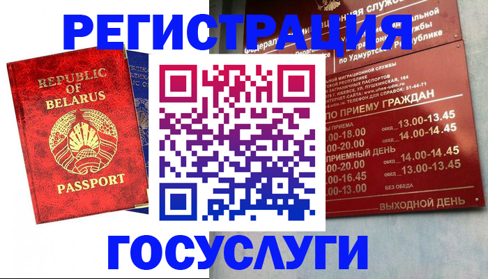 временная регистрация гарантия в Мыски